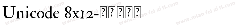Unicode 8x12字体转换